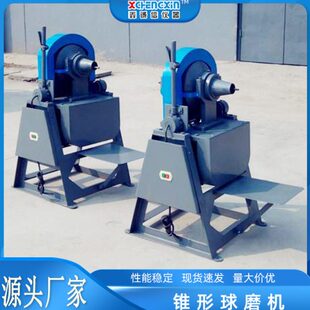 实验室研磨矿石粉碎用小型锥形球磨机 化验室细磨机诚信厂家直供