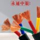 永通中策RVV电线电缆国标3 5芯10 35平方护套线电源线