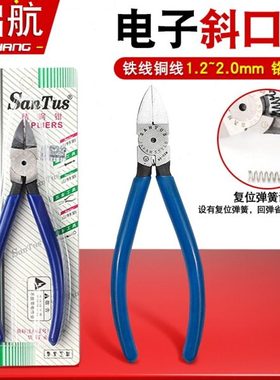 山特斯5寸水口钳ST-22H 6寸斜口钳ST-A05H水口钳剪钳斜口偏口斜嘴