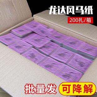 西藏整箱龙达纸风马纸可降解环保旅行经幡纸藏式隆达纸天马隆达纸