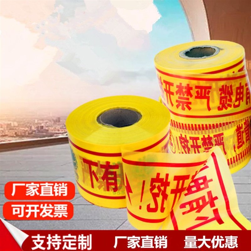 警示带地埋电力电缆PE覆丝燃气供水热力自来水S管道可探测示踪带