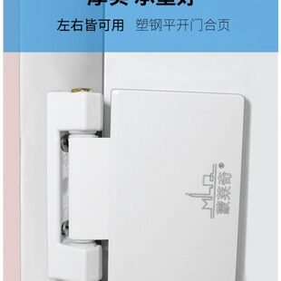 老式塑钢门合页内外推门平开门窗铰链塑钢大板合页门窗链接器配件