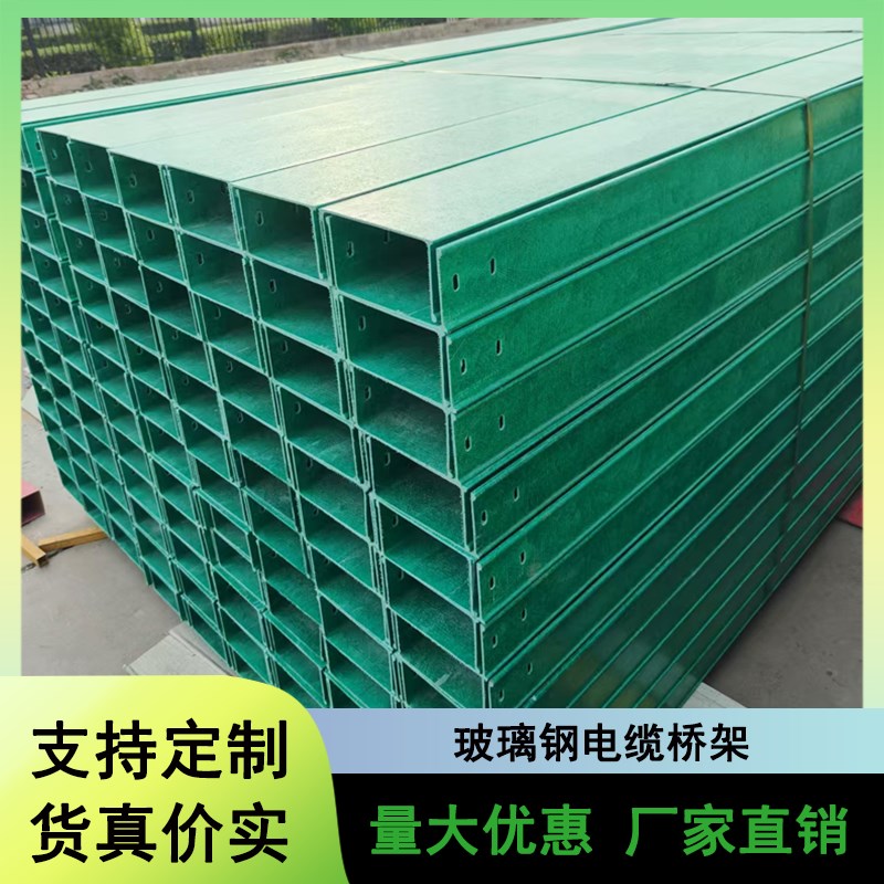 玻璃钢电缆桥架槽式梯式托盘式大跨距护线走线槽盒防火Z阻燃可定