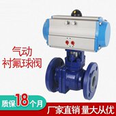 气动衬氟球阀Q641F46 气动铸钢衬氟球阀 Q41PFA耐腐蚀法兰式