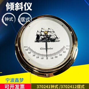 IMPA370241钟式船用倾斜仪挂板摆式铜壳钟形定位倾斜计航海仪器