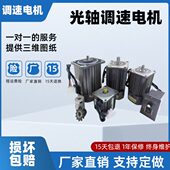 220V 可调速电机 交流齿轮 180W 减速电机马达 无极调速电机