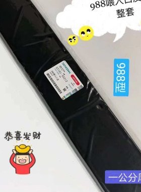 久保田688 758 988 PRO100收割机喂入口皮输送槽皮橡胶皮挡粮皮