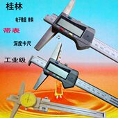 哈量上海高精度数显带表单钩双钩深度游标卡尺电子深度尺高品质尺