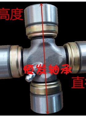 十字轴 万向节轴承42X118 41X118 45X126 47X140 48X127 48X124.6