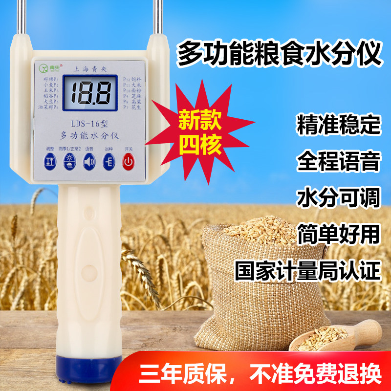 粮食水分测量仪玉米测水仪草块秸秆快速水份测定仪木屑锯末检测仪