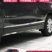 探界者车身装 专用外饰车身亮条 饰条车门边防擦条雪佛兰探界者改装