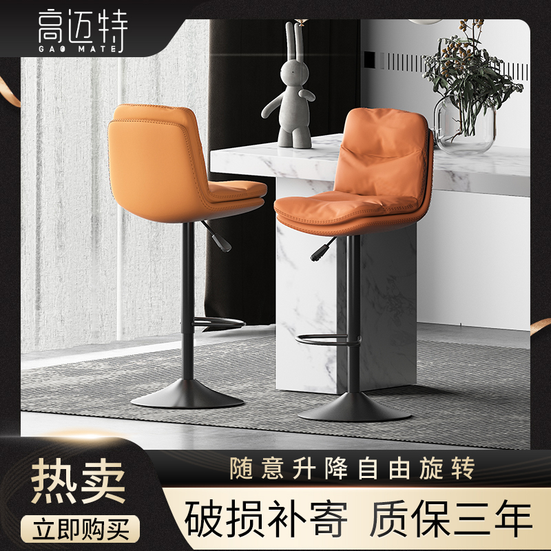 吧台椅现代简约旋转高脚凳家用酒吧轻奢椅升降凳子收银台靠背吧凳