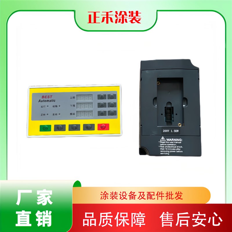升降往复机专用变频器升降机自动喷涂机变频器BEST喷塑变频器