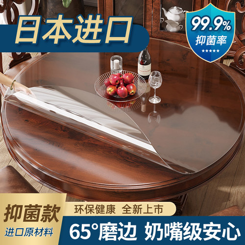 圆桌桌布软玻璃PVC防水防油防烫免洗圆形台布透明塑料水晶板桌垫