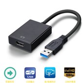 USB转hdmi转接线 usb3.0转接线扩展线音频视频同步输出