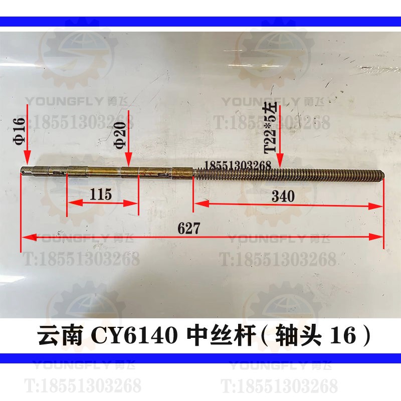 云南CY6140 CY6150 宝鸡CS6140 CS6150车床中拖板中丝杆 中螺母