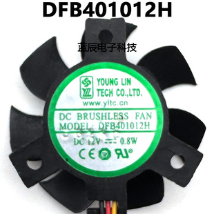 DFB401012H 直径3.6cm孔距2.6cm达芬奇BMD视频采集卡散热风扇 12V