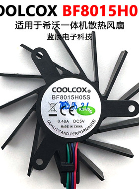 BF8015H05S全新原装希沃MT23 MT41A MT41B MT51A MT61A MT71B风扇