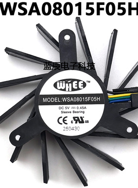 WSA08015F05H希沃鸿合MT23 MT41B  MT51B MT51J MT61  MT61A风扇