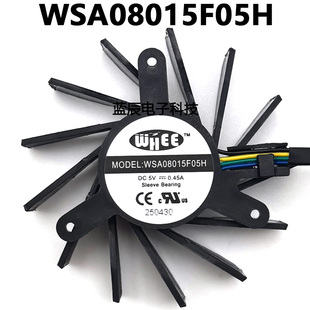 MT61 WSA08015F05H希沃鸿合MT23 MT51J MT51B MT61A风扇 MT41B