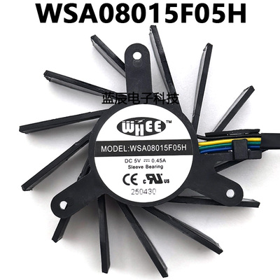 WSA08015F05H希沃鸿合MT23 MT41B  MT51B MT51J MT61  MT61A风扇