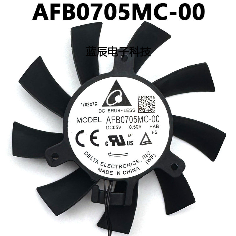 AFB0705MC-00 05V英伟达jetson AGX开发板模组EAB电视机散热风扇