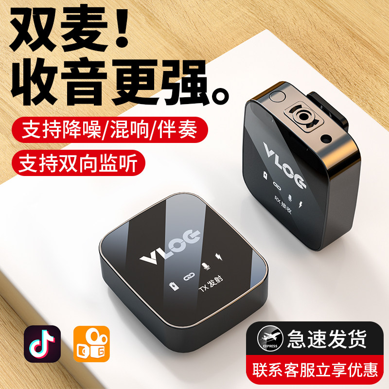 【2026新款】长续航麦克风领夹式
