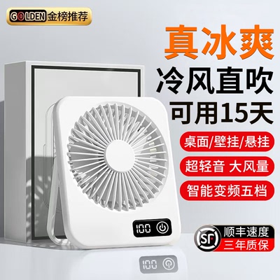 2026新款超薄桌面小风扇办公室桌上小型卡片大风力电风扇可折叠便携式usb充电款迷你学生宿舍床上夏天制冷