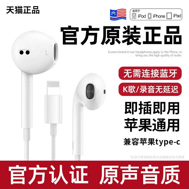 官方耳机有线原装正品适用苹果iPhone17/16/15/14/13/12typec接口