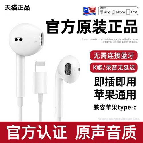 官方耳机有线原装正品适用苹果iPhone17/16/15/14/13/12typec接口