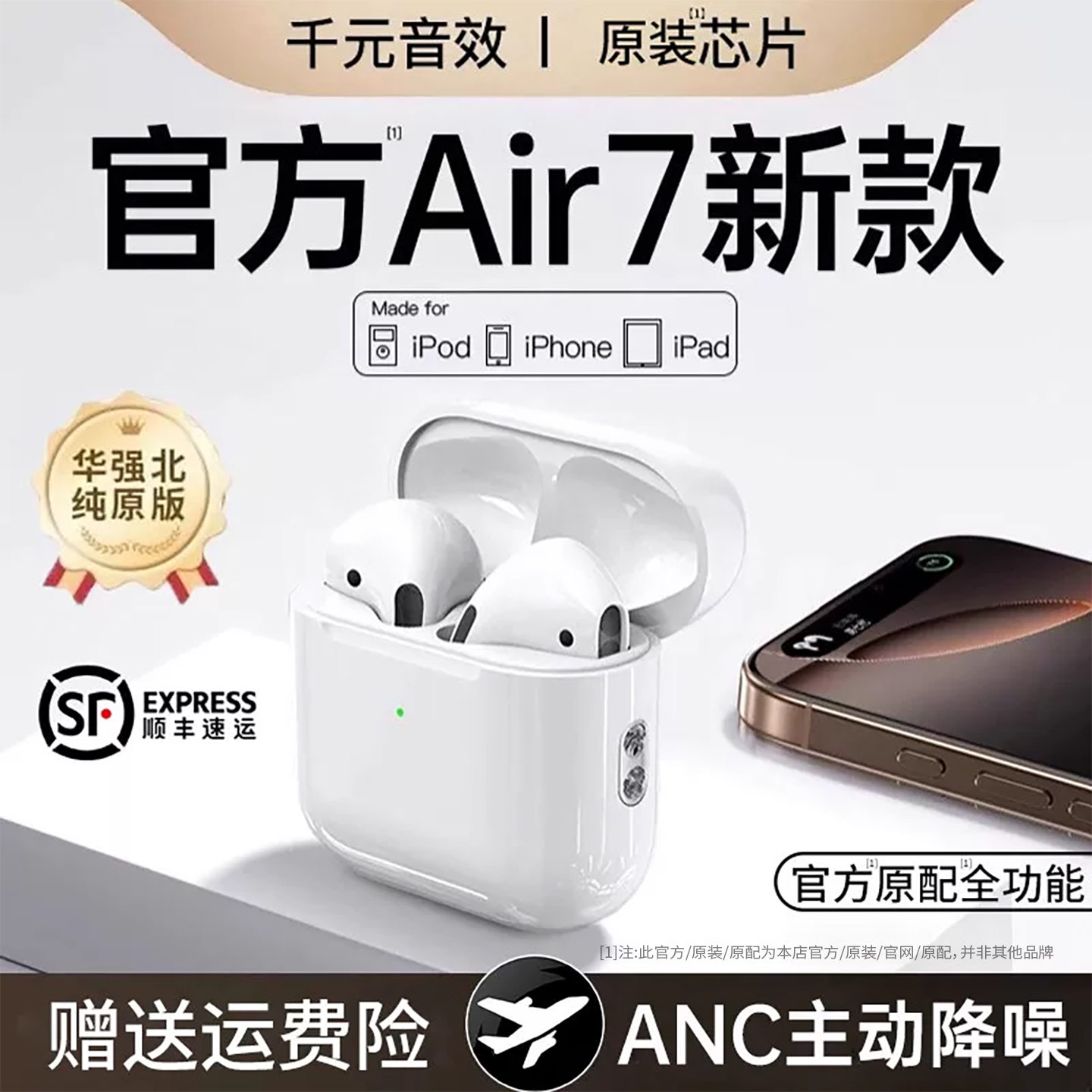 【华强北正品】11七代蓝牙耳机