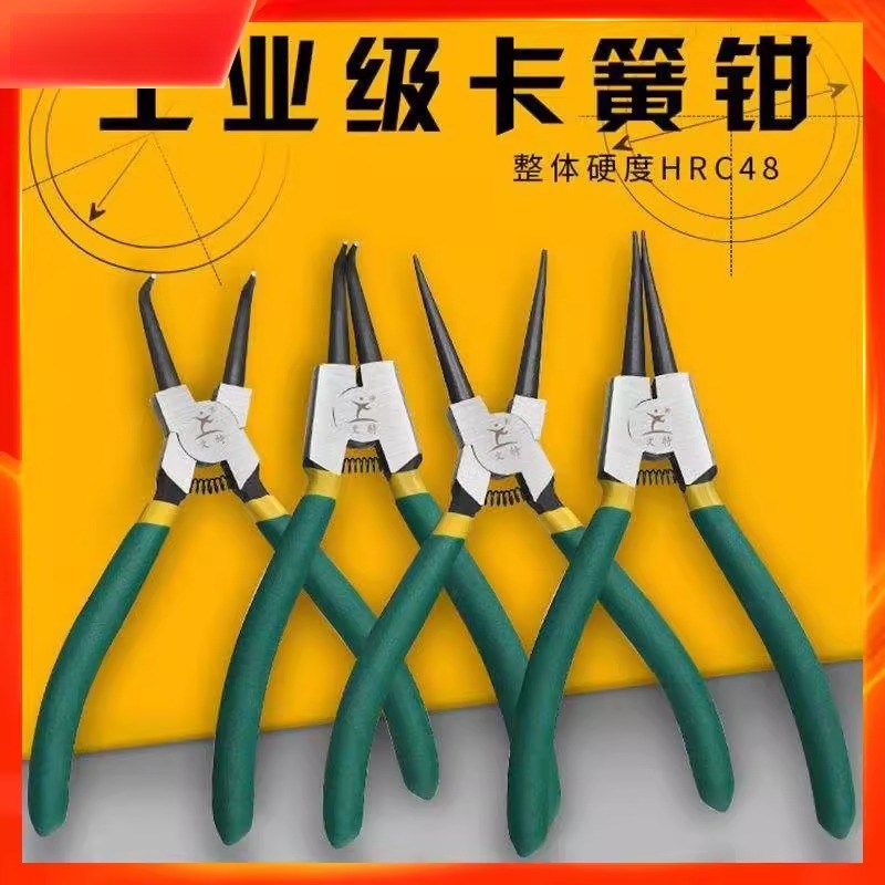 卡簧钳子7寸e9寸内外卡黄钳卡环钳子C型扣环钳卡黄钳弹簧钳内弯