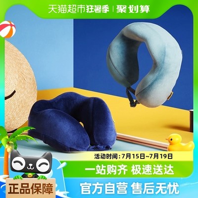 TravedlBlue蓝旅记忆棉U型枕可收纳护颈枕差旅自驾办公午睡枕头