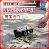 利快德国进口家用室外别墅庭院小院瓷砖地毯地板刷子可水洗硬毛刷