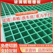 玻璃钢格栅洗车房养殖场地格栅光伏走道污水处理盖板树篦子网格板