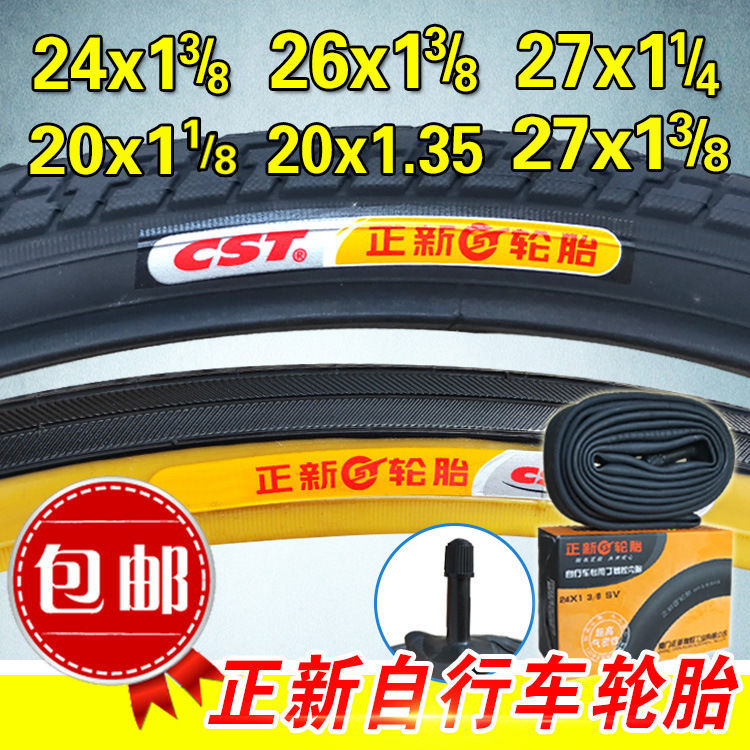 .,正新自行车轮胎20/2o2/24/26/27寸x113/8外胎内胎单车轮椅车轮