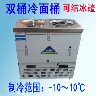 韩式冷面汤桶双筒冷面桶冰沙机冷藏双单桶商用冷面汤机可以结冰渣