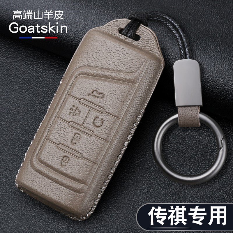 适用传祺gsd4钥匙套gs5gs3ga6影豹m6传奇m8gs8埃安S aion y aion