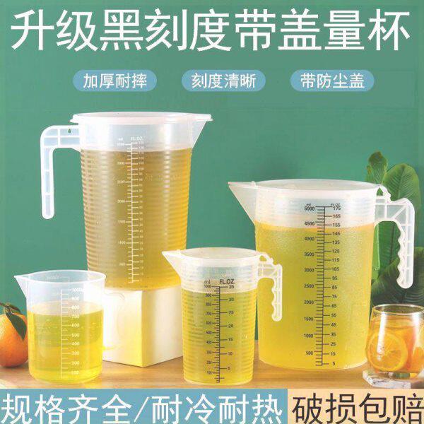 24小时尿蛋白定量桶带盖尿液留尿容器测尿量量杯尿壶小便器带刻度