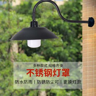 户外防水不锈钢灯罩复古壁灯马路弯灯防雨室外围墙灯怀旧工矿门口