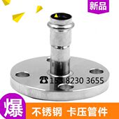 304不锈钢上卡压式 DN100 转换接头卡压变法兰接头卡压管件DN15