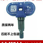 Model Y胎压监测器 适用特斯拉Model3胎压传感器Model