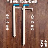 蜂蜜神器塑料抽蜜器具小型蜂机蜜抽IZZ引装 装 瓶灌蜂养蜂工具 包邮