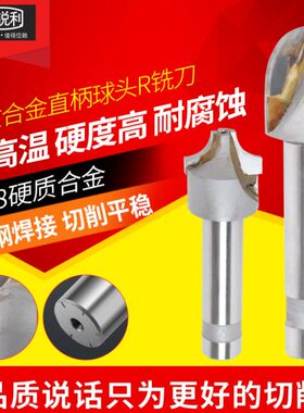锐利镶合金直柄球头铣刀R4R5R6R7R8R9R10R12R15R20R25镶合金球刀