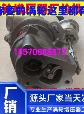 东风小康风光360 370菲亚特1.3T KP35 1118100-SFD03涡轮增压器机