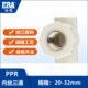 公元 ppr热水管配件内丝三通内螺纹三通带内丝牙4分6分1寸20