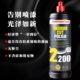 Menzerna曼泽纳中抛IP2200 汽车美容抛光车蜡划痕修复水性研磨剂