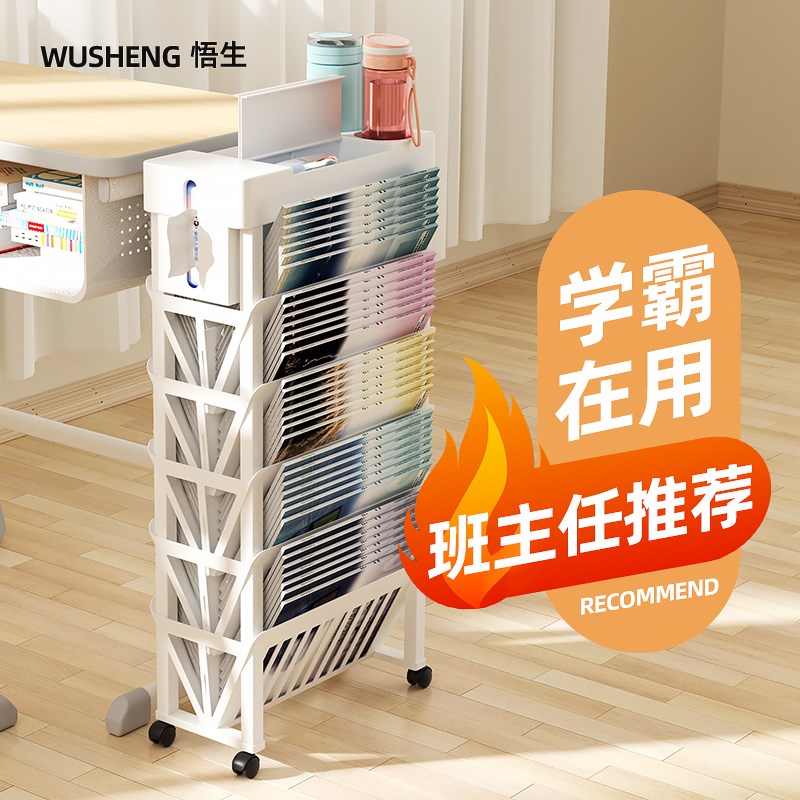 悟生课室头等舱课桌收纳书本收纳架学生桌边书架可移动教室书桌I
