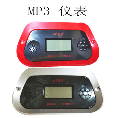 金彭原装电动e三轮半棚车四轮车仪表多媒体MP3收音机仪表48v60v72