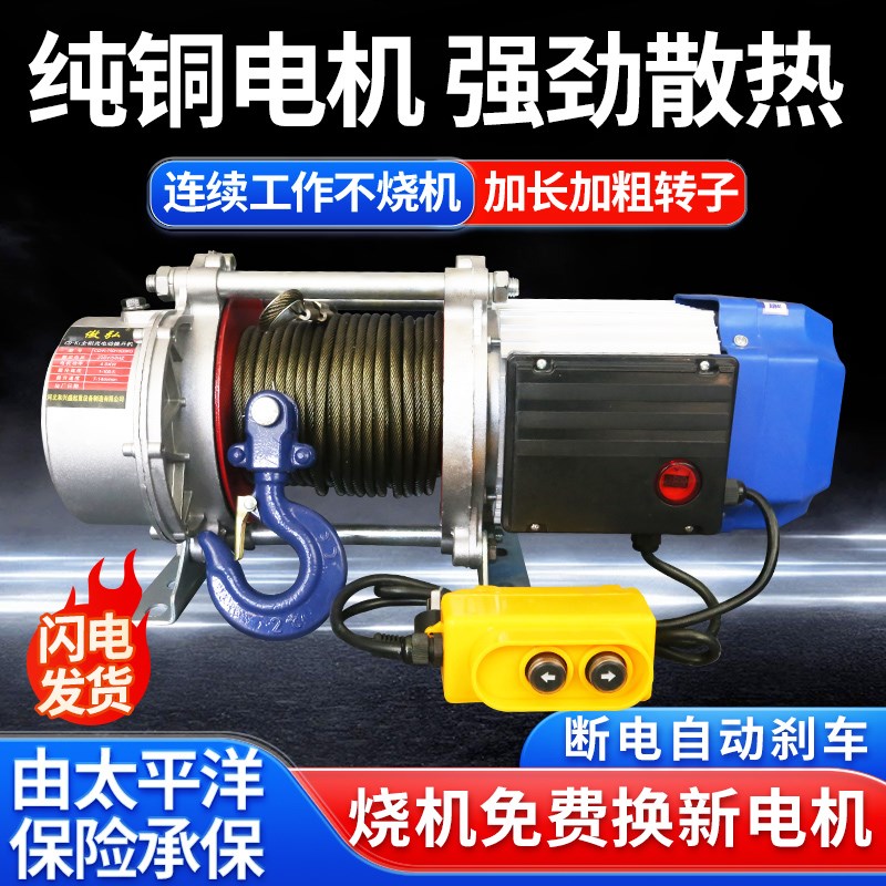 铝壳提升机1吨2吨电动葫芦220v38F0v卷扬机3吨吊机家用小型升降机